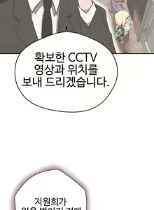 Page 375 of Love Navigator Ch.1-22 - preview thumbnail