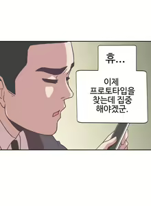 Page 376 of Love Navigator Ch.1-22 - preview thumbnail