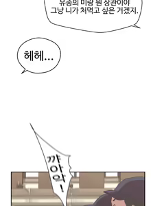 Page 379 of Love Navigator Ch.1-22 - preview thumbnail