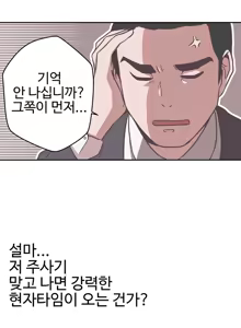 Page 380 of Love Navigator Ch.1-22 - preview thumbnail