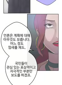 Page 387 of Love Navigator Ch.1-22 - preview thumbnail