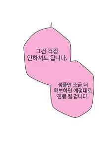 Page 390 of Love Navigator Ch.1-22 - preview thumbnail