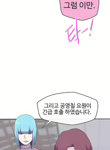 Page 391 of Love Navigator Ch.1-22 - preview thumbnail