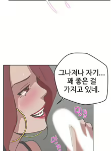 Page 411 of Love Navigator Ch.1-22 - preview thumbnail