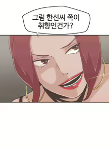 Page 412 of Love Navigator Ch.1-22 - preview thumbnail