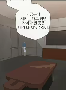 Page 419 of Love Navigator Ch.1-22 - preview thumbnail