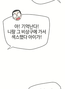 Page 437 of Love Navigator Ch.1-22 - preview thumbnail