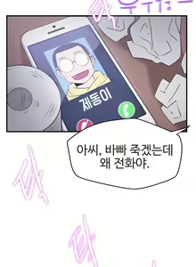 Page 441 of Love Navigator Ch.1-22 - preview thumbnail
