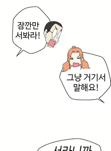 Page 455 of Love Navigator Ch.1-22 - preview thumbnail