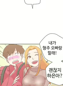 Page 462 of Love Navigator Ch.1-22 - preview thumbnail
