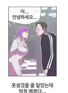 Page 467 of Love Navigator Ch.1-22 - preview thumbnail