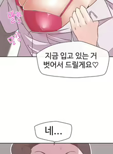 Page 468 of Love Navigator Ch.1-22 - preview thumbnail