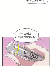 Page 474 of Love Navigator Ch.1-22 - preview thumbnail