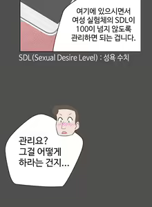 Page 484 of Love Navigator Ch.1-22 - preview thumbnail
