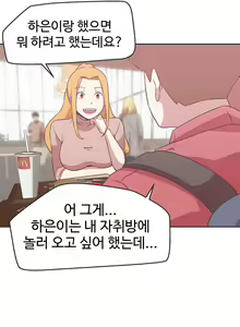Page 494 of Love Navigator Ch.1-22 - preview thumbnail