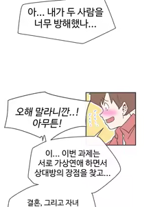 Page 495 of Love Navigator Ch.1-22 - preview thumbnail