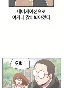 Page 507 of Love Navigator Ch.1-22 - preview thumbnail