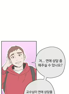 Page 514 of Love Navigator Ch.1-22 - preview thumbnail