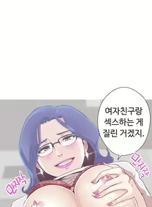 Page 518 of Love Navigator Ch.1-22 - preview thumbnail