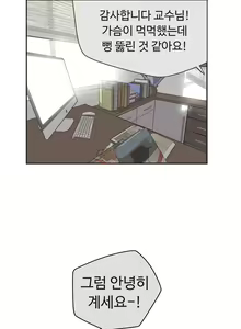 Page 522 of Love Navigator Ch.1-22 - preview thumbnail