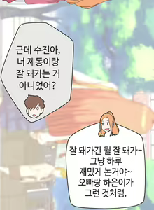 Page 524 of Love Navigator Ch.1-22 - preview thumbnail