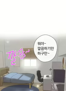 Page 527 of Love Navigator Ch.1-22 - preview thumbnail