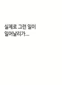 Page 530 of Love Navigator Ch.1-22 - preview thumbnail