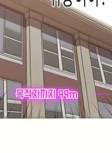 Page 533 of Love Navigator Ch.1-22 - preview thumbnail