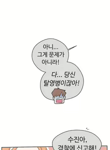 Page 547 of Love Navigator Ch.1-22 - preview thumbnail