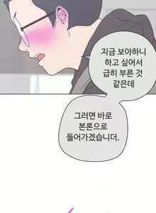 Page 556 of Love Navigator Ch.1-22 - preview thumbnail