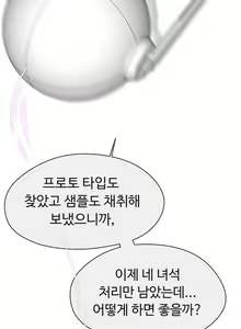 Page 569 of Love Navigator Ch.1-22 - preview thumbnail