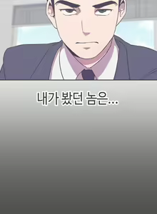 Page 571 of Love Navigator Ch.1-22 - preview thumbnail