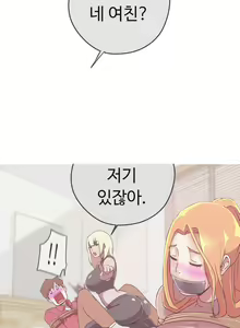 Page 573 of Love Navigator Ch.1-22 - preview thumbnail