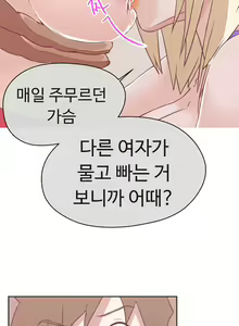 Page 581 of Love Navigator Ch.1-22 - preview thumbnail