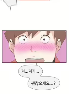 Page 589 of Love Navigator Ch.1-22 - preview thumbnail