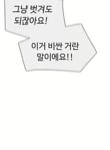 Page 592 of Love Navigator Ch.1-22 - preview thumbnail
