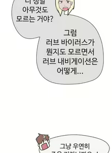 Page 602 of Love Navigator Ch.1-22 - preview thumbnail