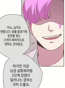 Page 608 of Love Navigator Ch.1-22 - preview thumbnail