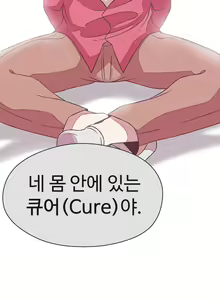 Page 611 of Love Navigator Ch.1-22 - preview thumbnail
