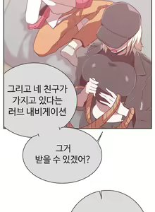 Page 616 of Love Navigator Ch.1-22 - preview thumbnail