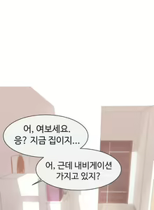 Page 617 of Love Navigator Ch.1-22 - preview thumbnail