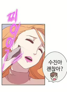 Page 618 of Love Navigator Ch.1-22 - preview thumbnail