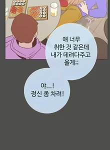 Page 627 of Love Navigator Ch.1-22 - preview thumbnail