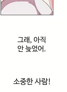 Page 635 of Love Navigator Ch.1-22 - preview thumbnail