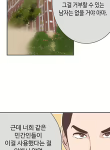 Page 642 of Love Navigator Ch.1-22 - preview thumbnail