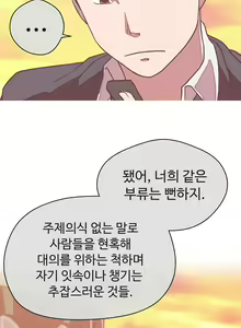 Page 647 of Love Navigator Ch.1-22 - preview thumbnail