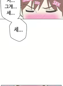 Page 89 of Love Navigator Ch.1-22 - preview thumbnail