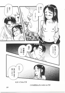 Page 22 of Flower Flower Jam - preview thumbnail
