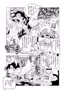 Page 17 of Dosukebe Nouson Sairoku SP - preview thumbnail