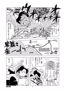 Page 18 of Dosukebe Nouson Sairoku SP - preview thumbnail